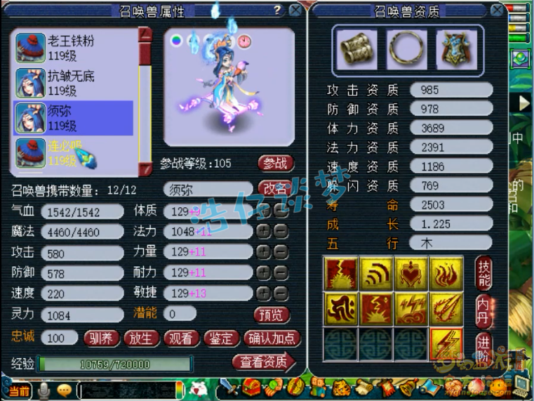 梦幻西游：年内第一109大唐，创号2年5件无级别，区内无敌