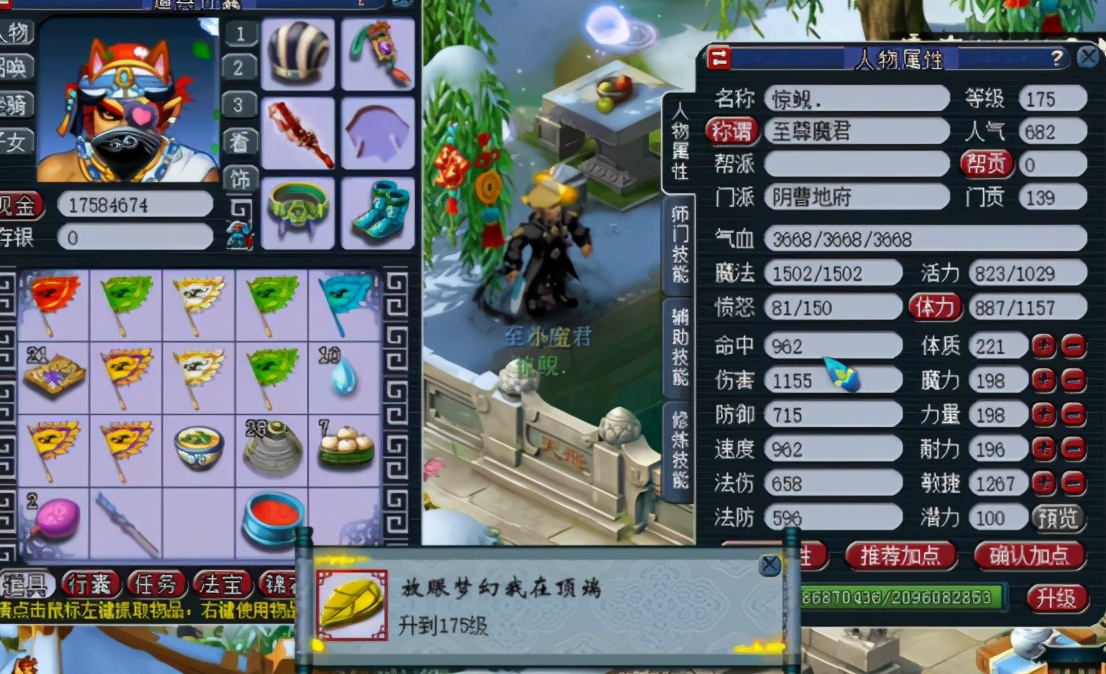 梦幻西游：为了能获得高等级的奖励，玩家秒升175级！结果呢？