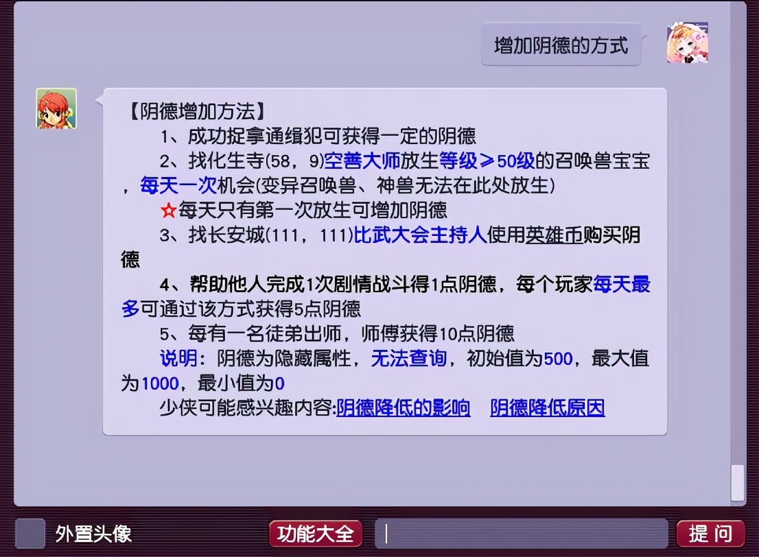 梦幻西游：三年内欧元区大佬疯狂的武器，千伤还带着永不磨损特效