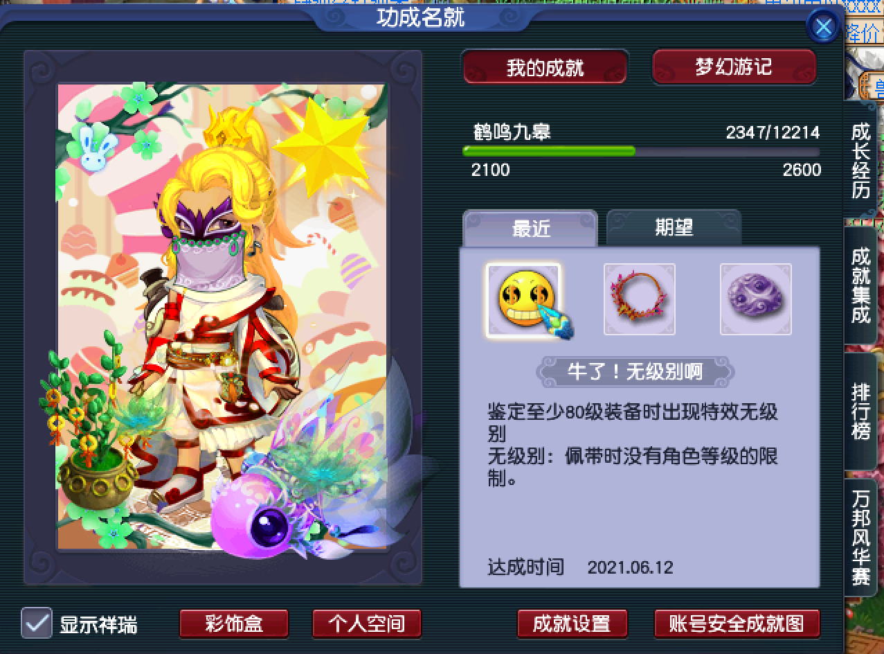 梦幻西游：超越浪淘沙的限量！100套囤3年，如今3000一套全服缺货