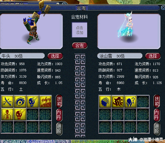 梦幻西游：全服第一牛头的成神之路！这梦幻的结局你想象不到