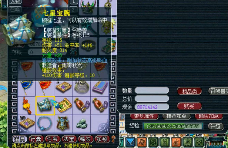 梦幻西游：伤害63力量31，125宝宝装备上架后被秒，玩家感觉亏了