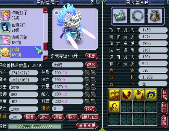 梦幻西游：个性宠大佬差点鉴定梦幻第一剑，宝宝才是最大的亮点