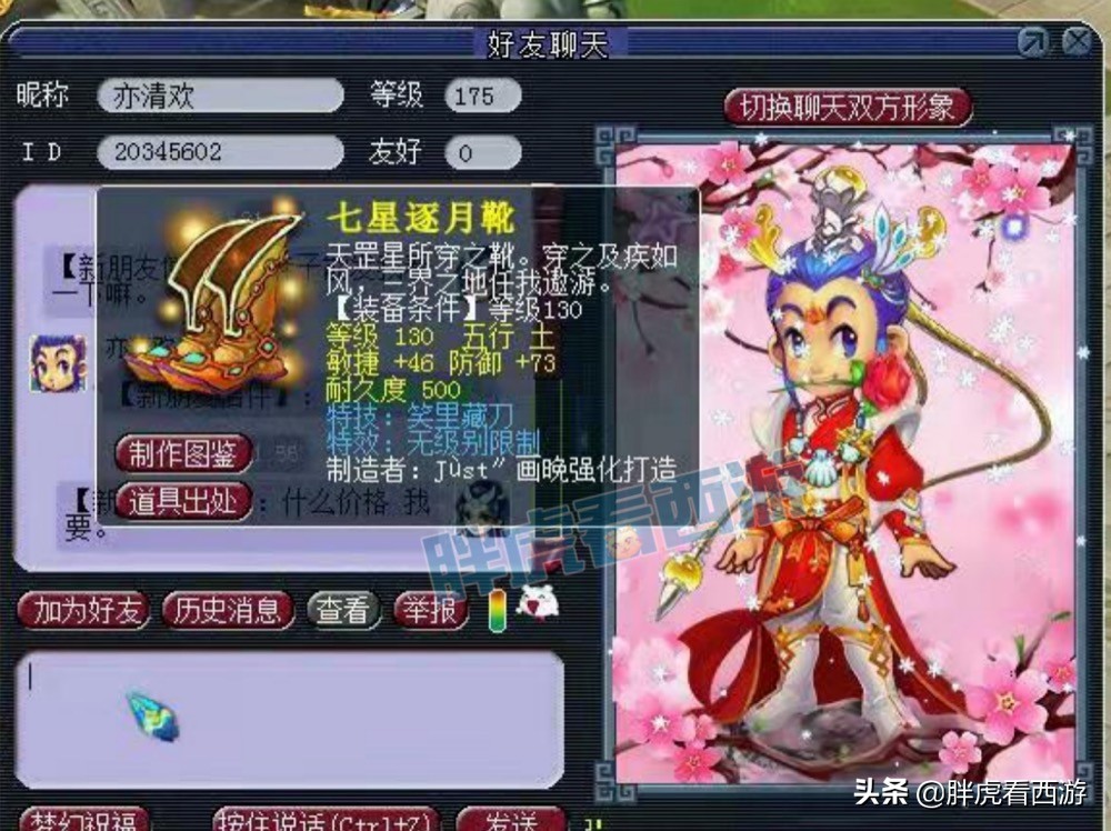 梦幻西游：100人竞技神装靠捡，130无级别笑里260万成交