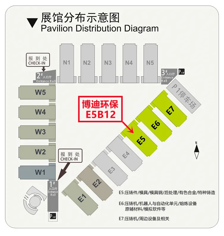 倒计时5天!到新国际博览中心，看压铸展，看球信网展，你准备好了吗