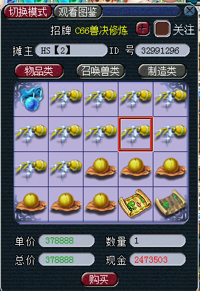 简析新资料片背后隐藏的商机：召唤兽用品涨价明显