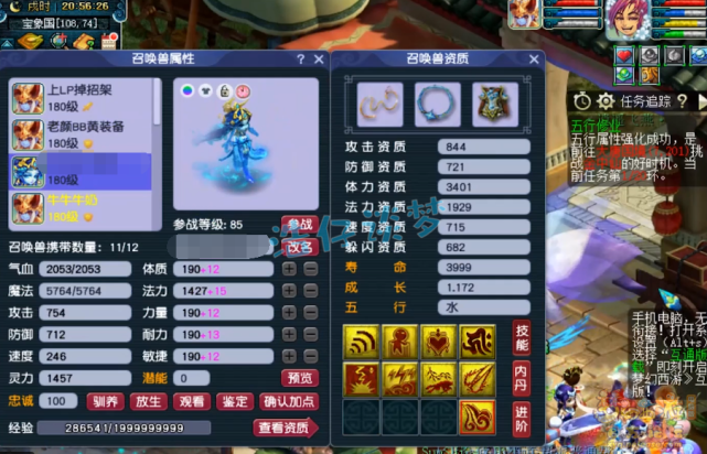 梦幻西游：175群雄季军化生寺，带愤怒6特技，仅15锻已经很无敌