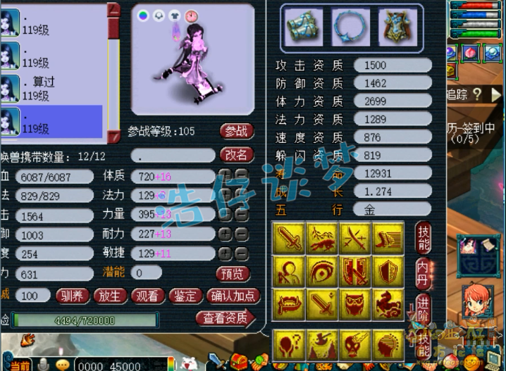 梦幻西游：破梦幻记录，109单号破2000万，属性赶超175