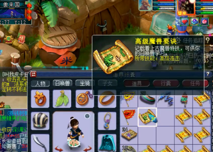 梦幻西游:优质坐标的高宝图,傲来国9连击玩家收获如何?