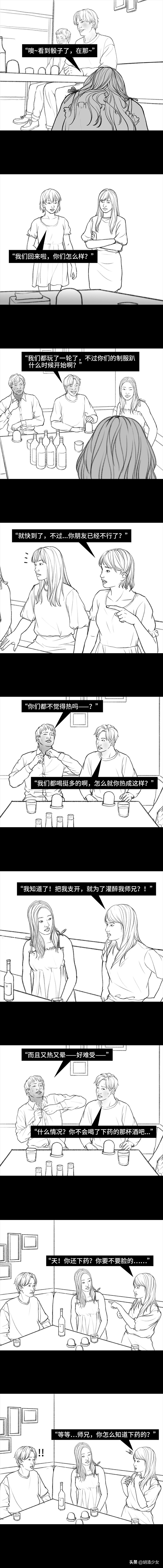 酒吧手撕下药渣男全过程.avi ​​..