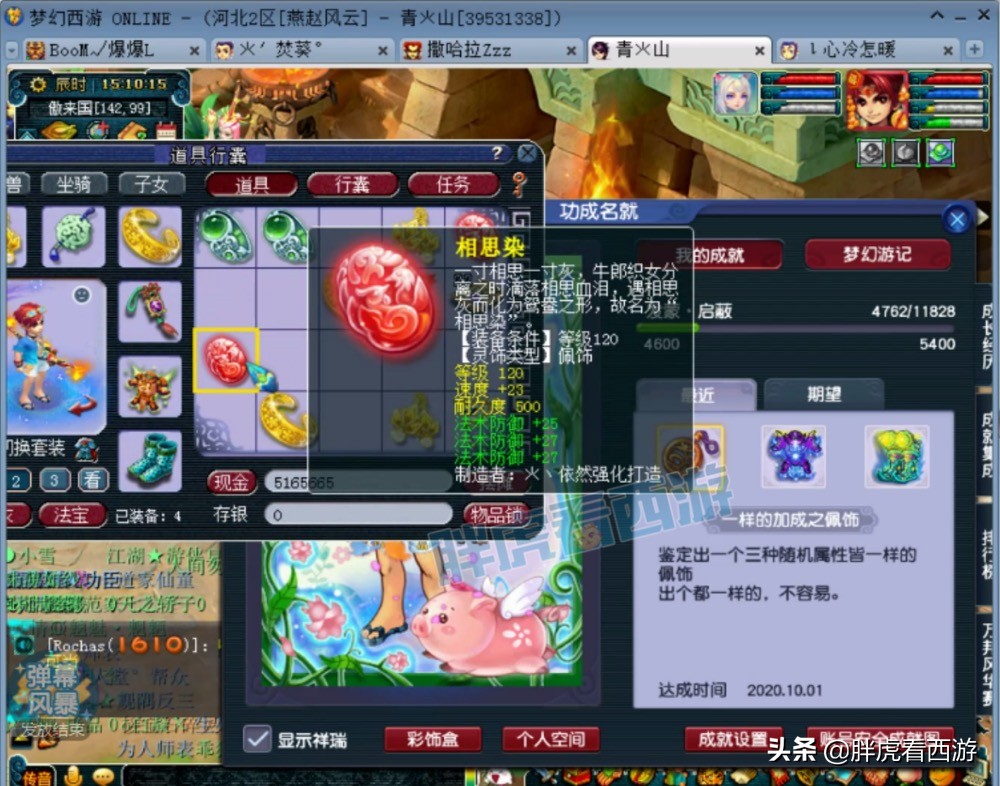 梦幻西游：130无级别鞋100万被秒，区霸收100万保护费