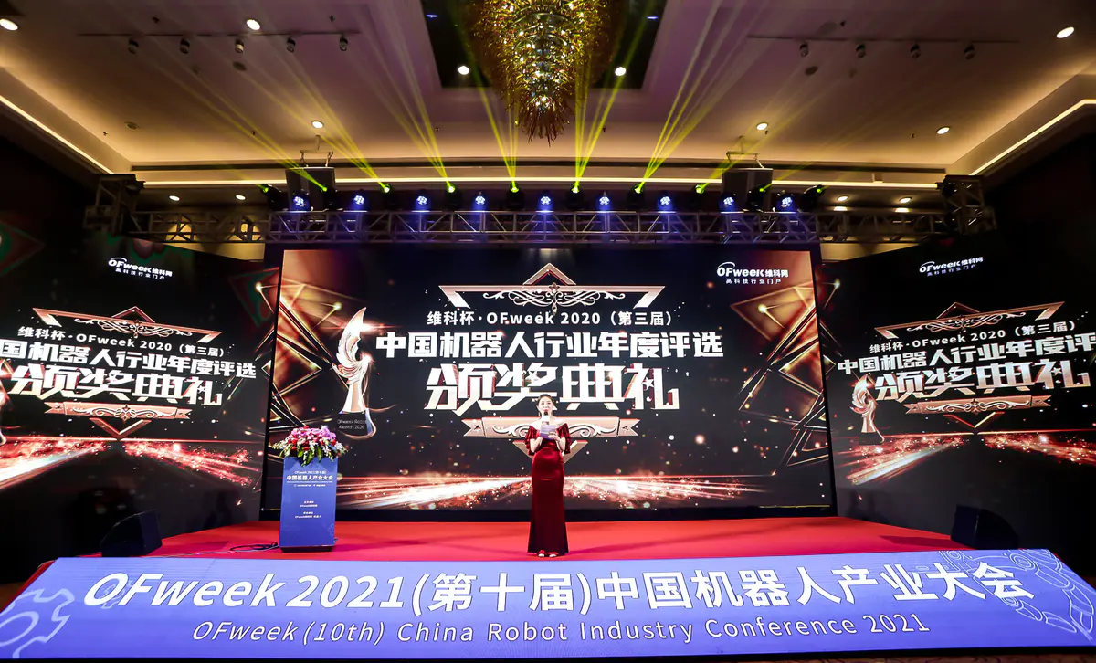 國辰機器人榮獲“2020中國機器人行業年度卓越技術創新企業獎”