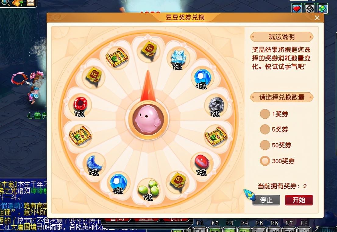 梦幻西游：暑假活动新玩法豆豆奖券，高兽诀和令牌等着你