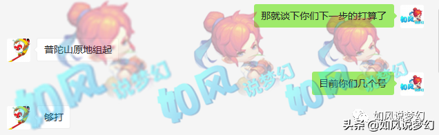 梦幻西游：普陀山4个服战号退出，老板曝光群雄PK中出现顶号门