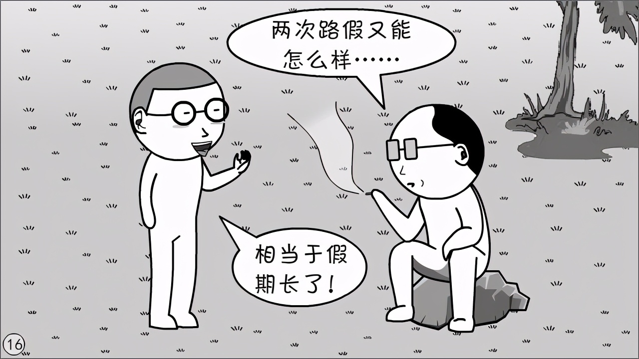 体制内都搞不明白，还想离开体制？