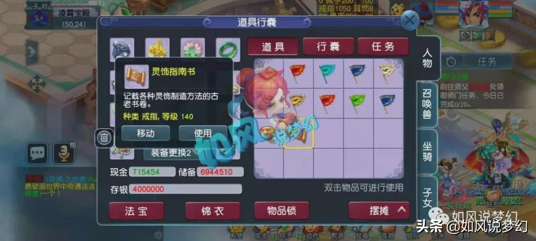 梦幻西游：70简易腰带卖了5万元，玩家生日定制“龙太子蛋糕”