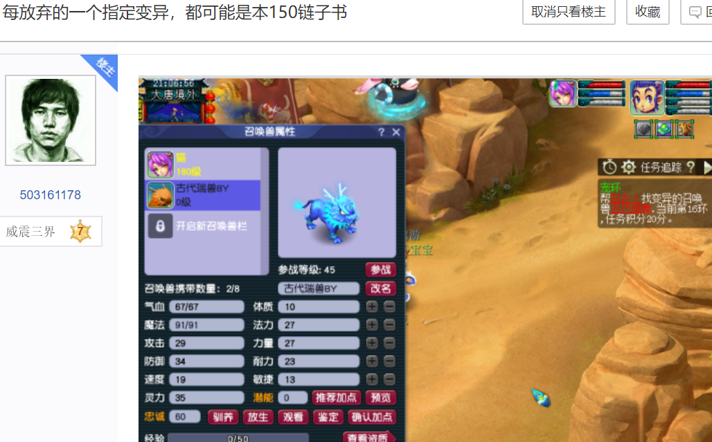 梦幻西游：全服最牛的倒卖！曾100万购入，最高成交却变成490万R