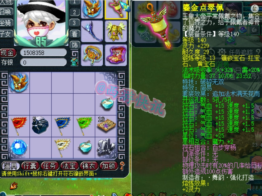 梦幻西游：玩家投资70W打造135第一凌波城，吊打区内159玩家！