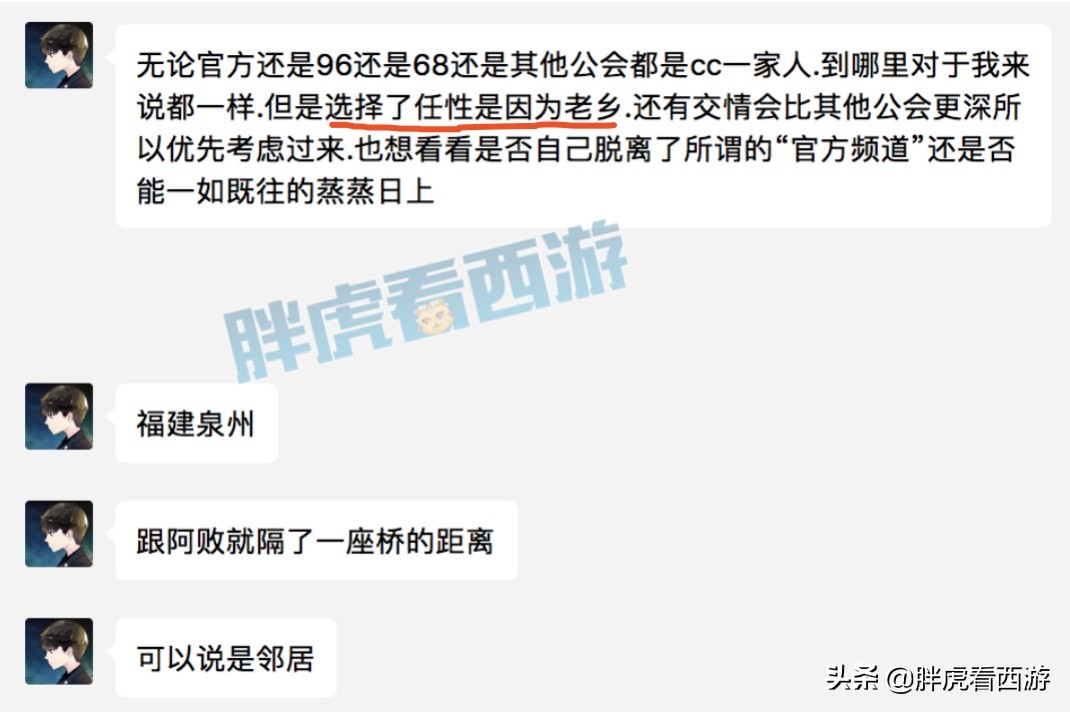 梦幻西游：雪无签约90096，阿败成关键人物，签约费创造历史