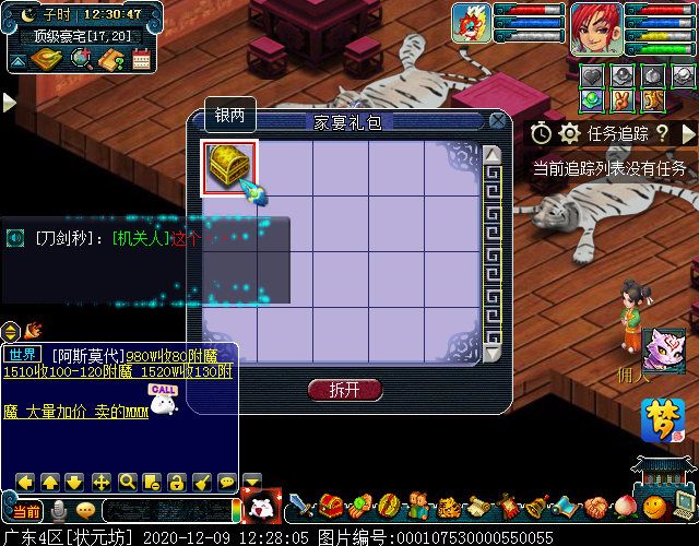 “家宴玩法”你体验过吗？几率得物品奖励，成就党福音