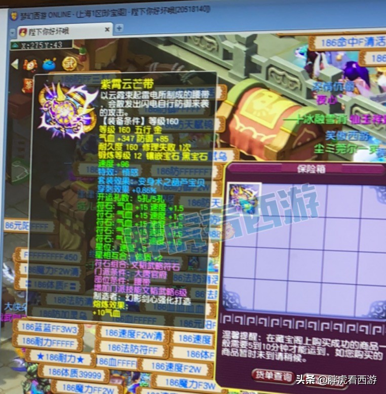 梦幻西游：普陀山100万买高德文腰带，2个月更新1000万