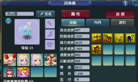 梦幻西游：炼妖赚5亿，又晒价值106亿的谛听，老凡尔赛了