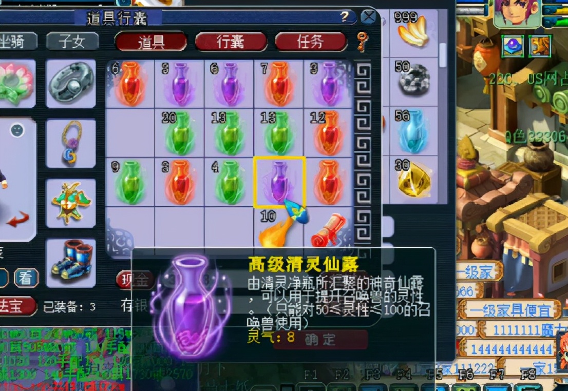 梦幻西游：玩家直播101个清灵净瓶，高级清灵仙露还真不少