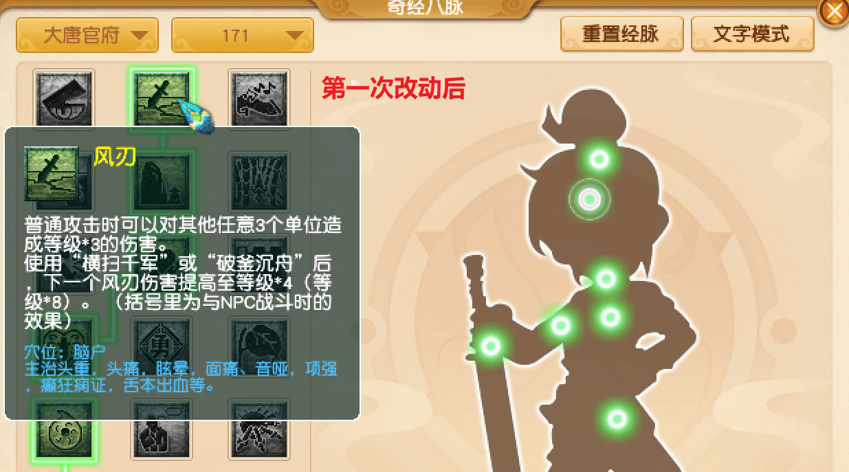 梦幻西游：未能活着走出测试区！杀气诀风刃大唐尚未起飞便已折翼