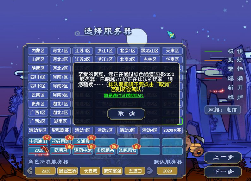 梦幻西游：新区2020嘉年华挖宝，兽诀大五宝乱入，赢在起跑线