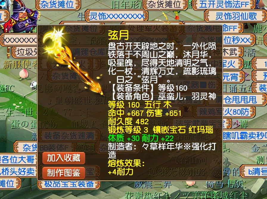 梦幻西游：任性到不可思议！他给8技能雷鸟人打上了13万的兽诀