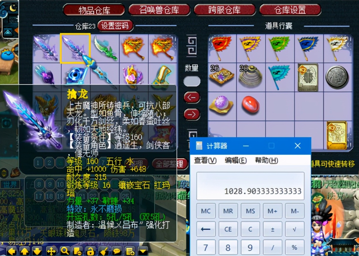 梦幻西游：玩家鉴定出130无级别武器，面对逆袭，终于可以收手