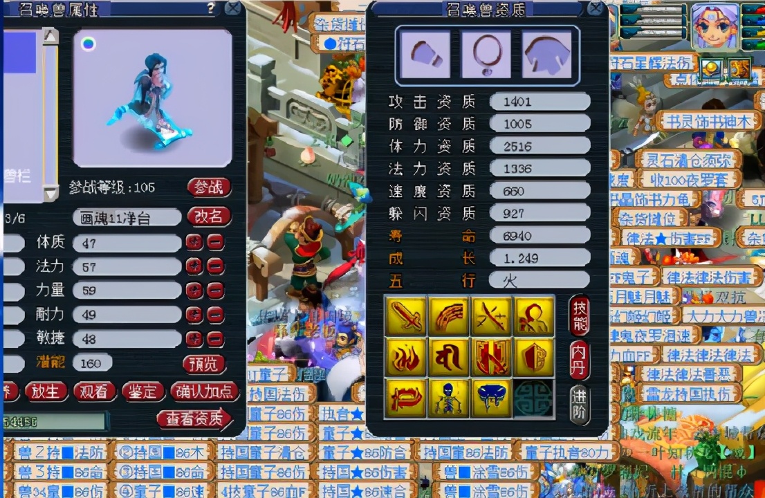 梦幻西游：净台妙谛画魂9红2蓝可以？NO，不全红不舒服