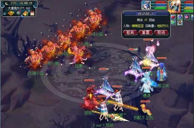 梦幻的法系门派竟有七个之多？是的你没有看错