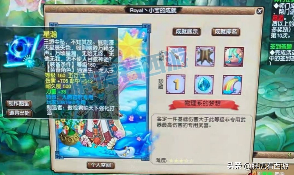 梦幻西游：姑苏城6个月首次打剑会，那个男人秋杀转战狮驼岭