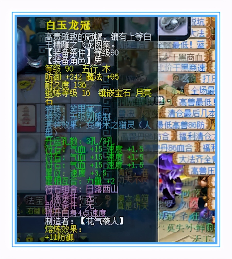 梦幻西游：地府硬件展示，无级别5特技，超级简易10锻灵饰