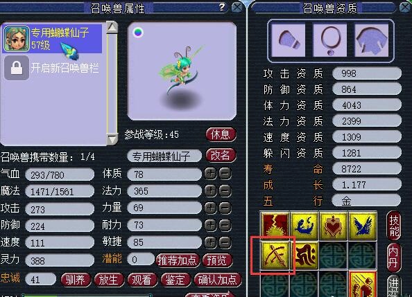 梦幻西游：五人刷金兜洞副本要注意了，副本可能会出现随机性失败