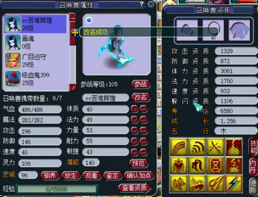 梦幻西游：苦难连续打成4只全红净台画魂，最贵一只价格高达50W！