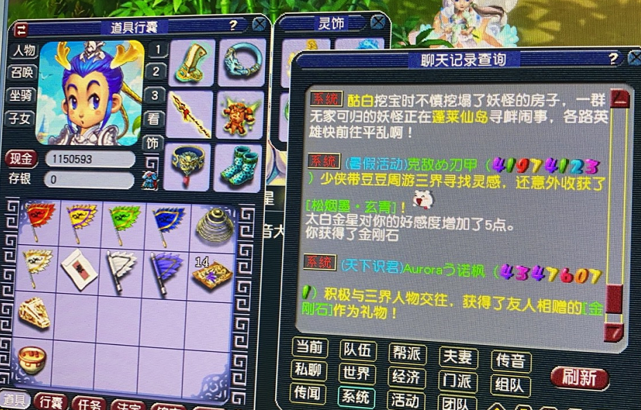 梦幻西游：最悲剧的神器！160项链291初灵，带精致却不值100万