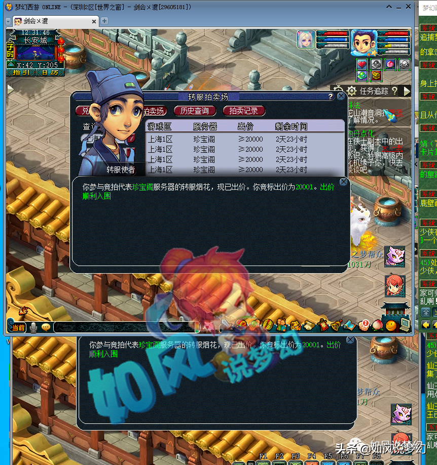 梦幻西游：渡总携2把神器扇子强势加盟，珍宝阁集齐“4大神器”