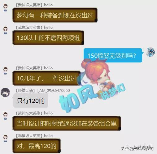 梦幻西游：队友接盘浩文1073神器号，买7伤害冲刺服战16强