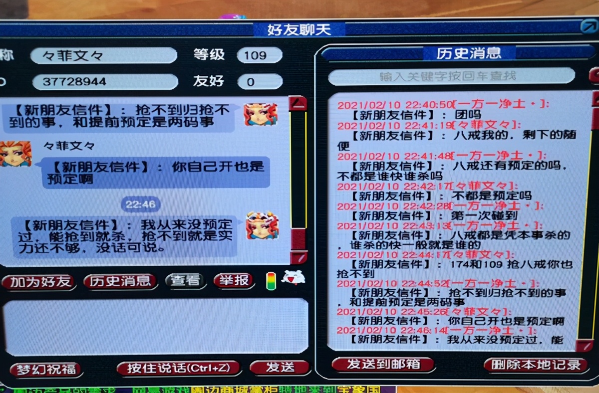 梦幻西游：现在无底洞的猪八戒都是预定的，杀得快已经没用了