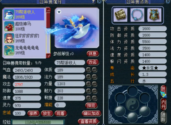 梦幻西游：直击超级鲲鹏领取现场，物理型单点爆伤真不是吹的