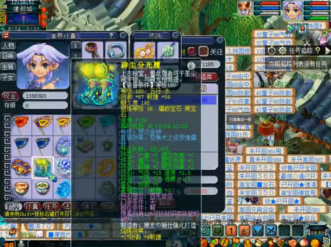 梦幻西游：萌新双倍处求带