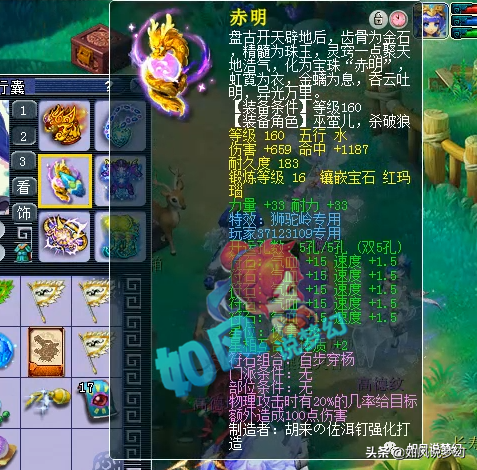 梦幻西游：159号鉴定出“梦幻第1神剑”,价格将超过100万