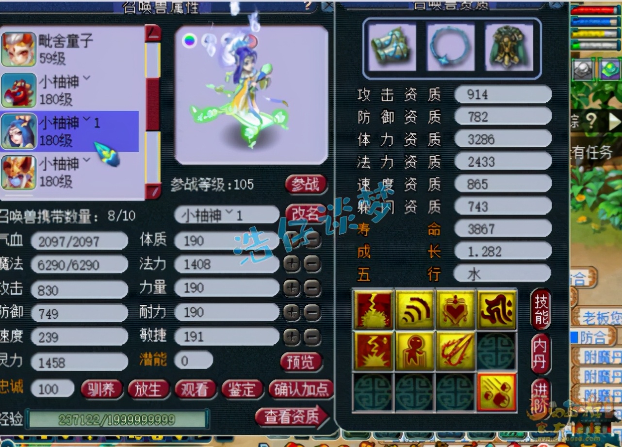 梦幻西游：175一线帮战方寸，装备13+9，堪称平民的梦想