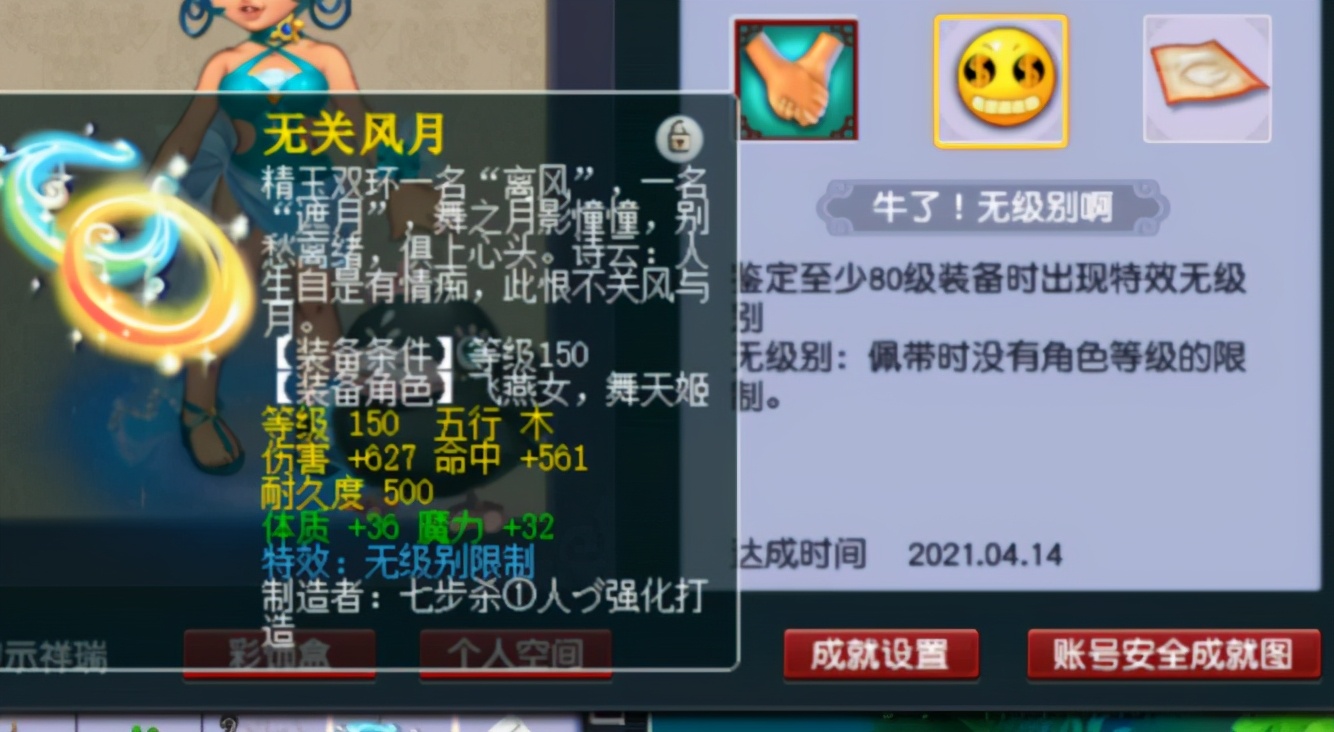 梦幻西游：近期新出极品装备，来膜拜全服第一法系环圈