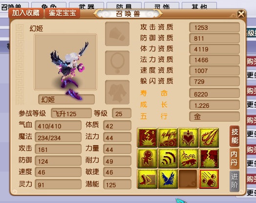 梦幻西游：9技能元宝龟现身三界，招财进宝就是喜庆