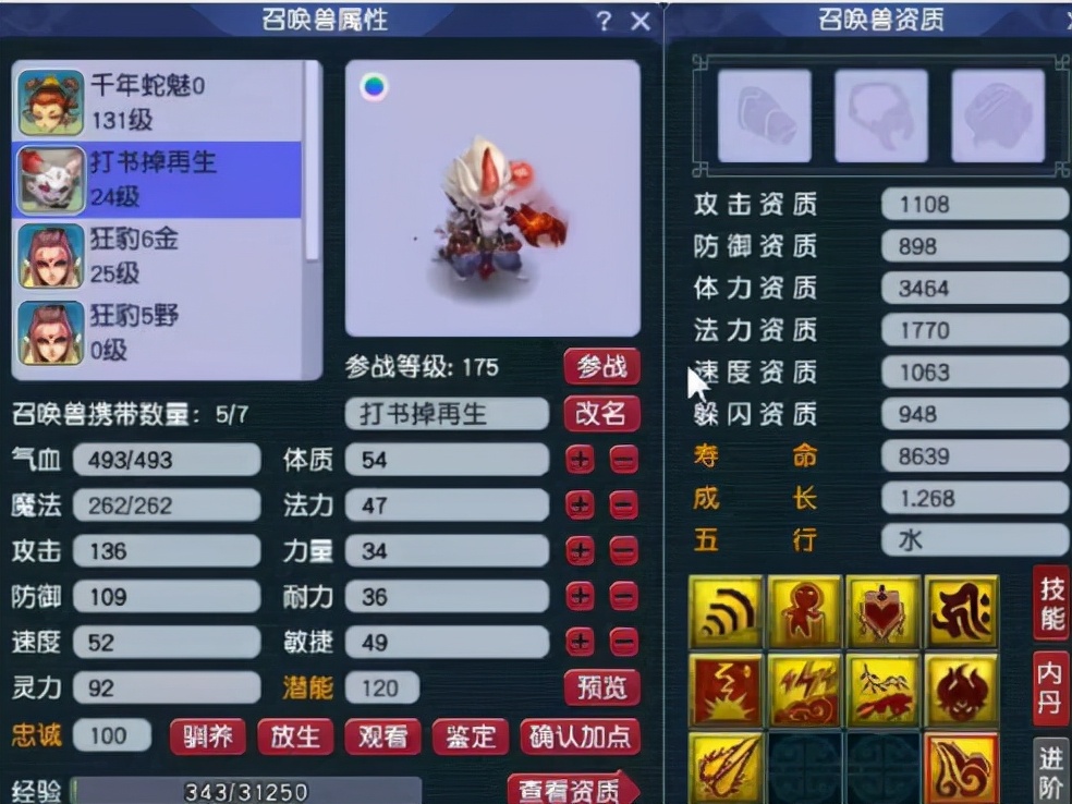 梦幻西游：18年梦幻最强奖励！比连抽2只神兽还牛，拿无级别不换