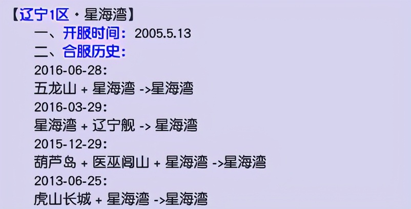 梦幻西游：「星海湾」服务器，第一位满级龙宫的诞生地
