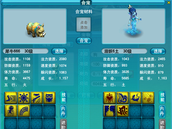 梦幻西游：卖生死劫点化时要注意的，不然很容易被别人骗的